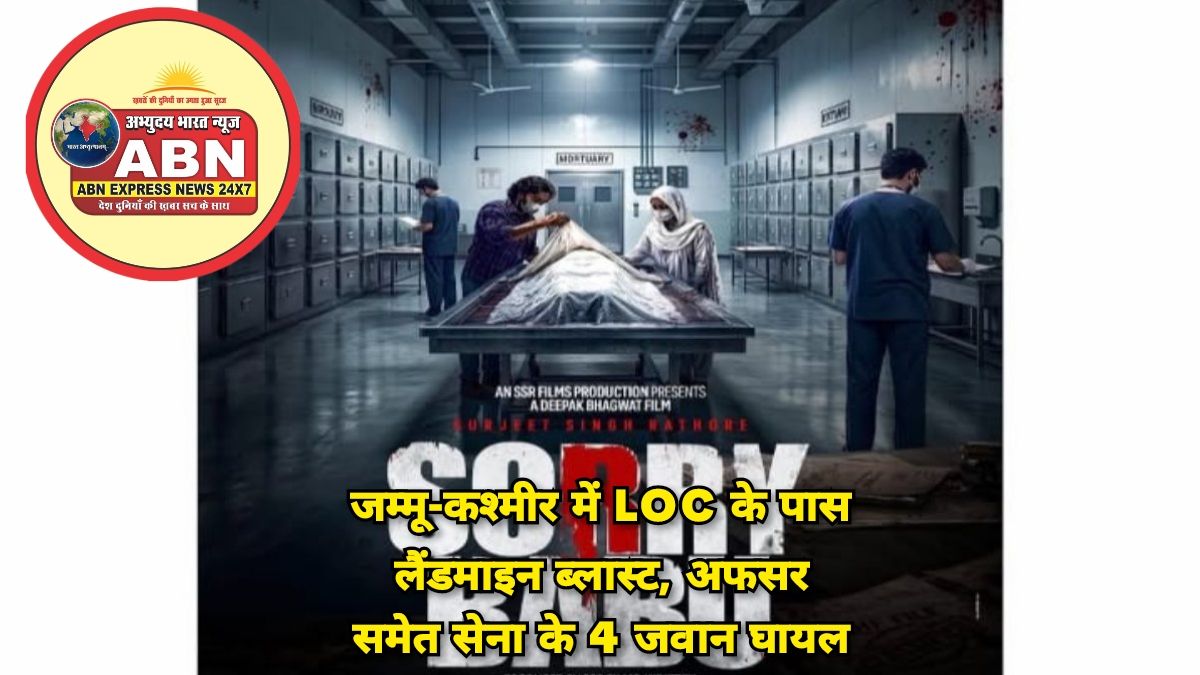 Sushant Singh Rajput की मौत पर बनेगी फिल्म, Sorry Babu के फर्स्ट पोस्टर ने मचाई सनसनी