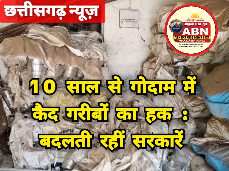 10 साल से गोदाम में कैद गरीबों का हक : बदलती रहीं सरकारें, धूल खाते रहे टिफिन
