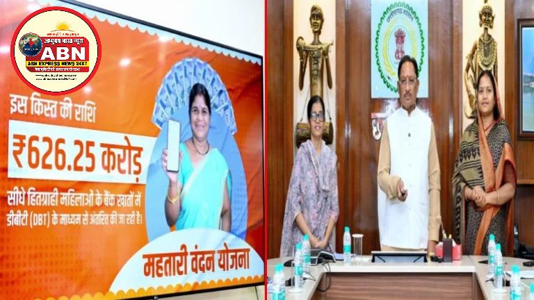 महतारी वंदन योजना: 626.25 करोड़ की 29वीं किस्त जारी, CM साय ने कहा- आर्थिक स्वावलंबन की नई पहचान बन रही है योजना