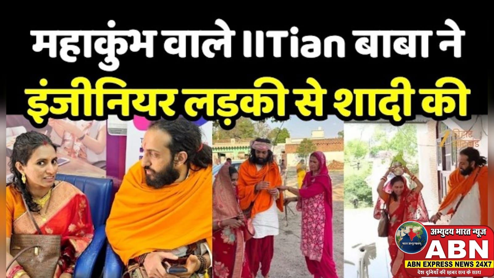 आईआईटी बाबा अभय सिंह ने शेयर की शादी की वीडियो, लिखा- अफवाहें सच, लेकिन कहानी इससे ज्यादा गहरी...