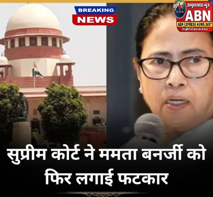 सुप्रीम कोर्ट ने लगाई ममता बनर्जी को फटकार, I-PAC के प्रतीक जैन के घर ईडी छापे में दखल को बताया लोकतंत्र के लिए खतरा