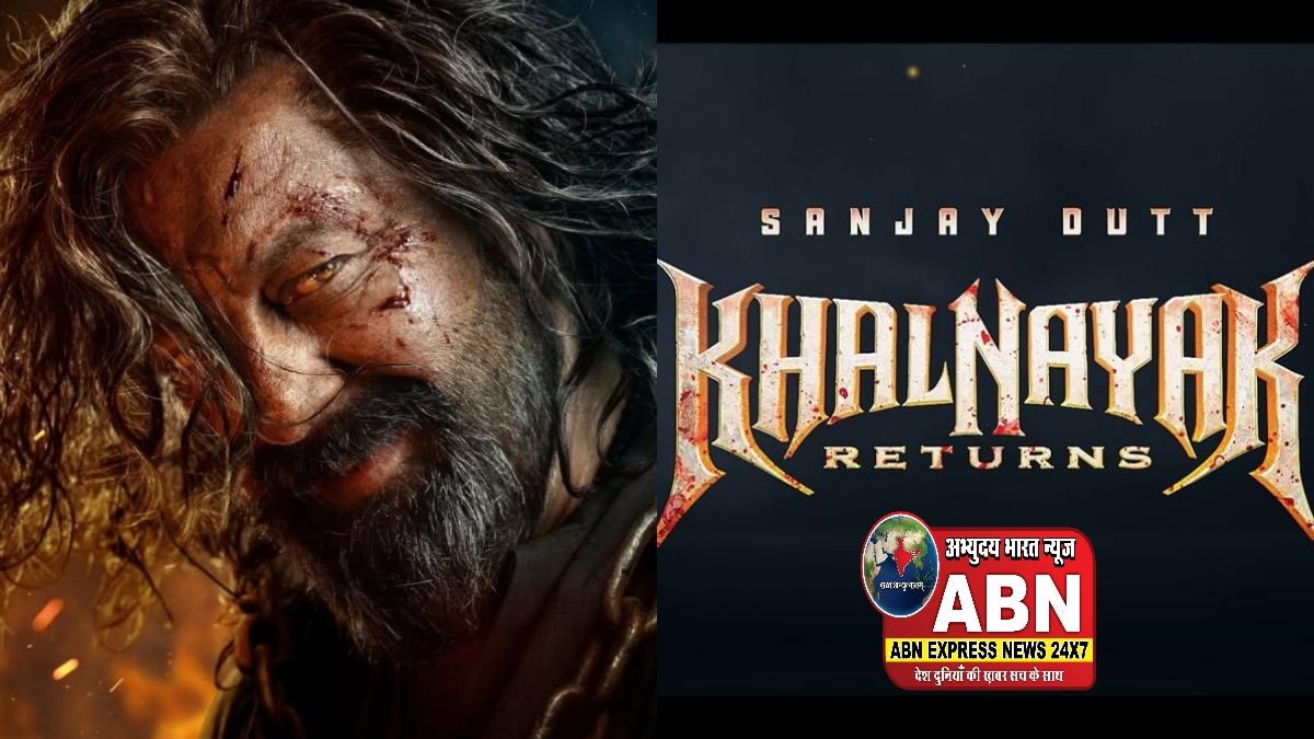 'खलनायक रिटर्न्‍स' टीजर: 33 साल बाद बदला लेने लौटा 'बल्लू', संजय दत्त के खूंखार अवतार ने चौंकाया