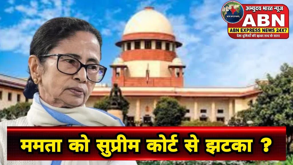 मतगणना पर्यवेक्षक मामले में ममता को सुप्रीम कोर्ट से झटका, कहा- चुनाव आयोग का सर्कुलर सही...