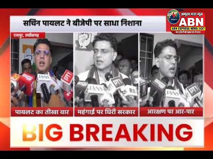 'हम महिला आरक्षण के खिलाफ नहीं', सचिन पायलट ने कहा- बीजेपी सरकार के परिमीशन का है विरोध