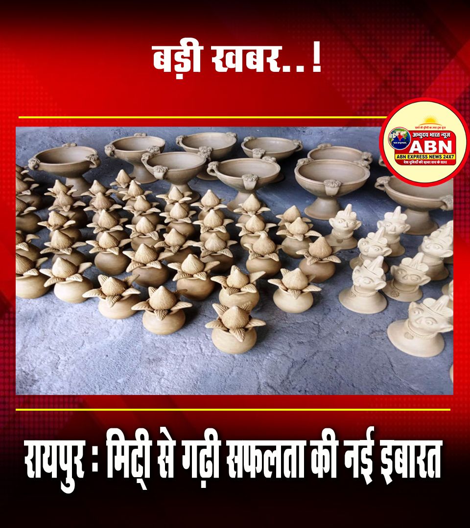 मिट्टी से गढ़ी सफलता की नई इबारत