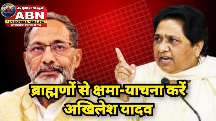 ब्राह्मणों से क्षमा-याचना करें अखिलेश यादव, यही प्रायश्चित है', राजकुमार भाटी के बयान पर मायावती की सलाह...