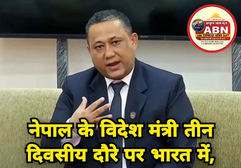 नेपाल के विदेश मंत्री तीन दिवसीय दौरे पर भारत में, पुराना राग दोहराते हुए फिर कहा- ‘कालापानी-लिपुलेख हमारी जमीन’