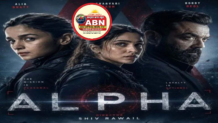 Alpha का धमाकेदार टीजर रिलीज, सबसे अलग किरदार में दिखेगी Alia Bhatt …