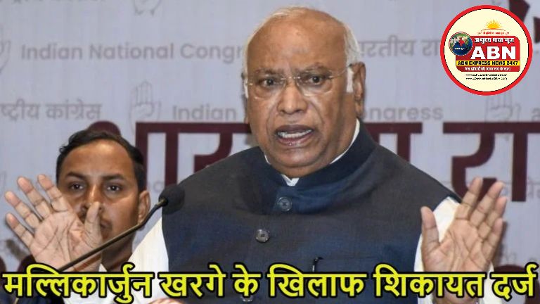 मल्लिकार्जुन खरगे के खिलाफ शिकायत दर्जः राज्यसभा चुनाव में चुनावी हलफनामे में करोड़ों रुपये की संपत्ति छुपाने का आरोप