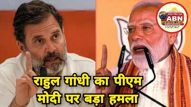 दावे 'विश्वगुरु' के, मगर देश में एक परीक्षा ईमानदारी से नहीं करवा सकते; राहुल गांधी का पीएम मोदी पर बड़ा हमला