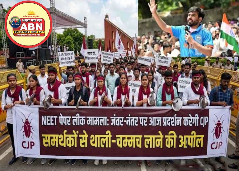 NEET पेपर लीक मामला: जंतर-मंतर पर आज प्रदर्शन करेगी CJP, समर्थकों से थाली-चम्मच लाने की अपील