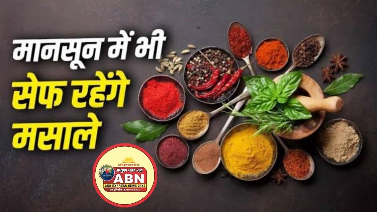मानसून में मसालों को रखें सुरक्षित, नहीं तो स्वाद के साथ सेहत पर भी पड़ सकता है असर …