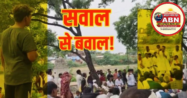 राजा-रजवाड़े’ वाले सवाल पर जीतू की सभा में बवाल, समर्थक और ग्रामीण में गुत्थमगुत्थी का VIDEO VIRAL